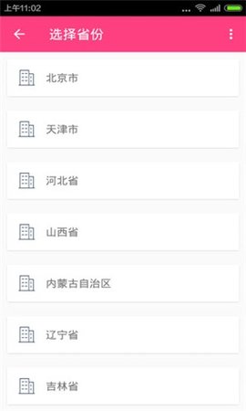 酷能天气  v2.3.2图3