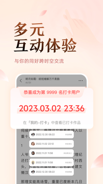 盐言小说免费听