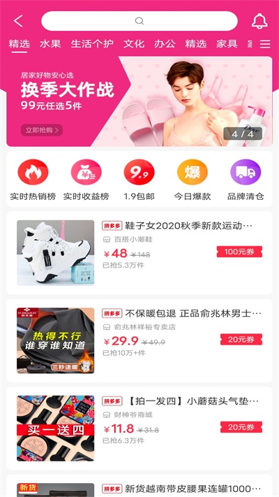 品推资讯下载  v1.0.1图2