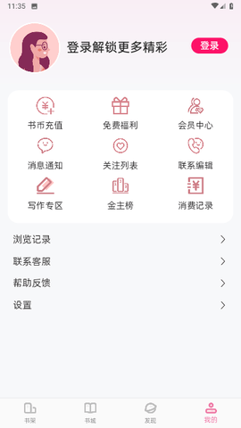 百合小说免费版下载  v1.2.1图3