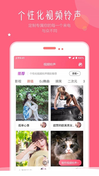 视频壁纸铃声免费版软件  v1.5图2