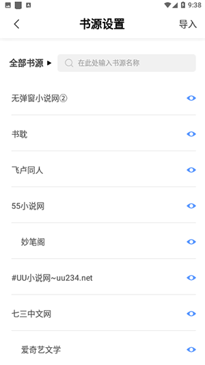 临渊书楼最新版免费阅读全文无弹窗
