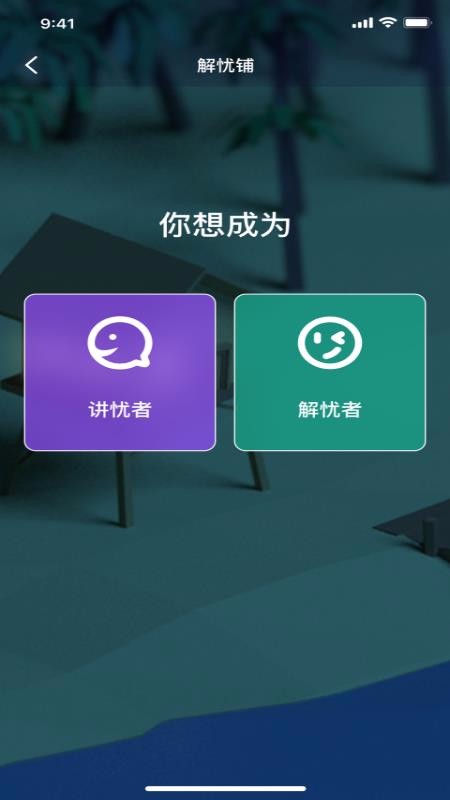 面具交友安卓版下载安装
