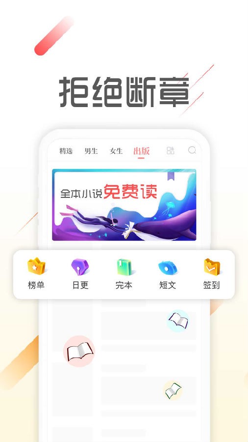 墨鱼阅读下载  v1.1.4图1