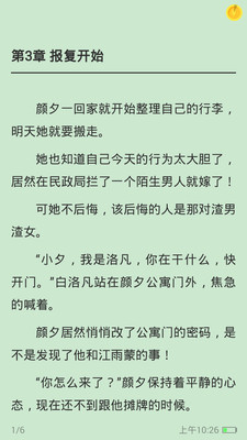 西瓜免费小说安卓版  v1.0.9图1