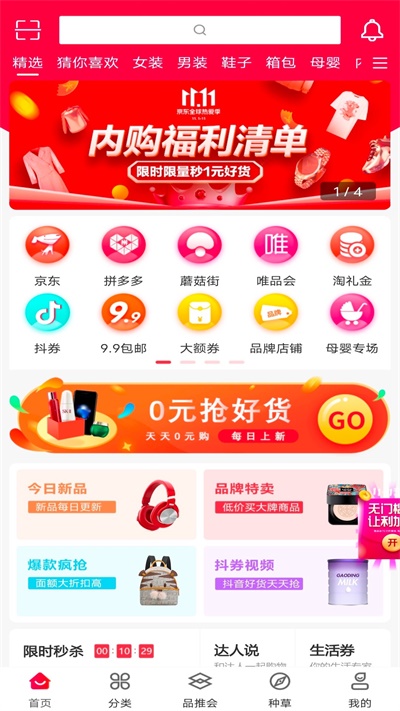 品推资讯下载