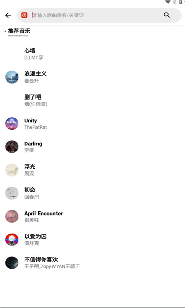 晚风音乐免费版下载安装最新版本苹果  v1.0.10图2