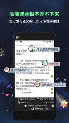 欢乐书客书单  v1.5.539图1