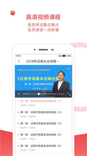 圣才电子书app破解版免费下载苹果版  v5.4.5图3