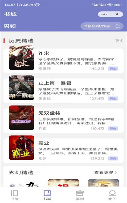 茴香阅读小说下载  v1.0图1