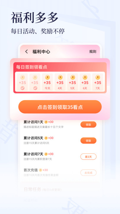 点众小说:医武髙手免费阅读下载全文  v3.9.9图2