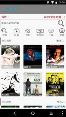 Sky影视  v2.0206图2