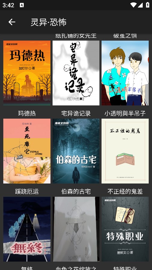 漫延文创网免费登录