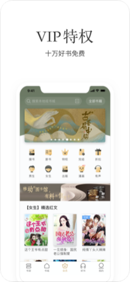 文学度在线下载  v4.05.00图1