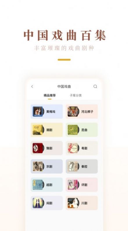 中唱音乐app官方下载安装  v1.0.2图1