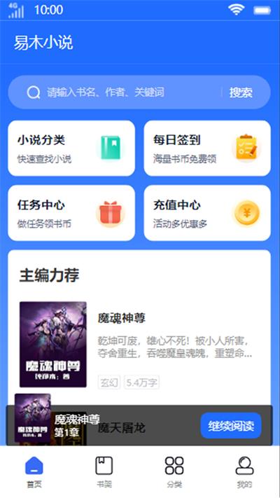 易木小说最新版免费阅读全文下载