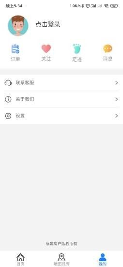 居趣租房网最新版本下载  v0.0.23图4