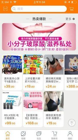 唯乐美免费版app  v1.35图1