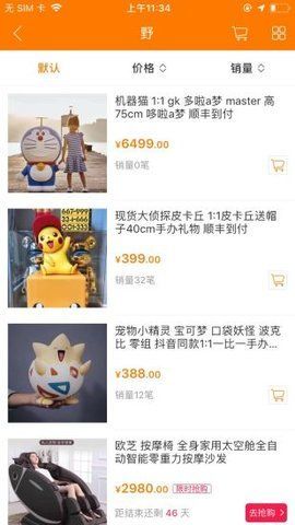 唯乐美免费版app  v1.35图2