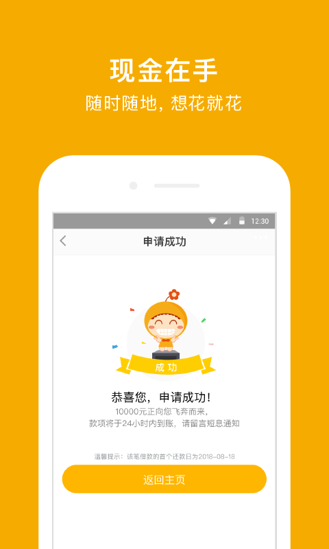 阳光e贷最新版下载安装