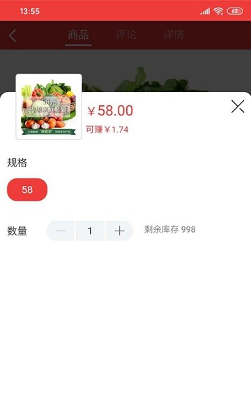 邮乐优鲜  v3.0.3图2