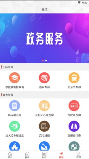 云上汝州客户端下载  v2.3.6图1