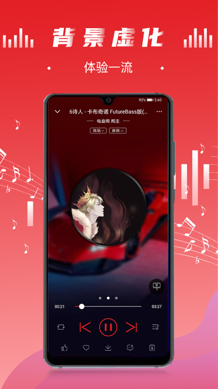 电音阁dj手机版下载安装苹果版  v3.0.4图1