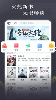 达文小说软件下载手机版最新  v1.0.2图3