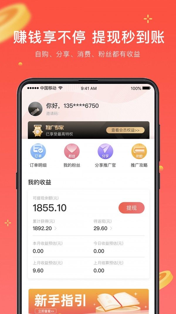 日语考级安卓版下载  v1.5.9图4