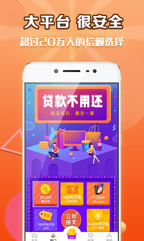 阳光e贷手机版下载app