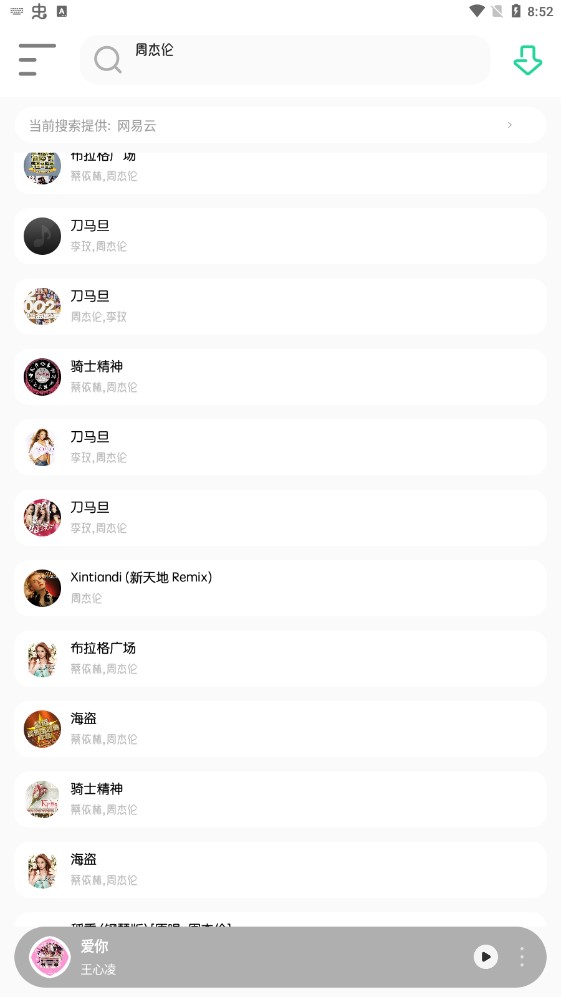 白灵音乐app下载安装免费  v1.1图1