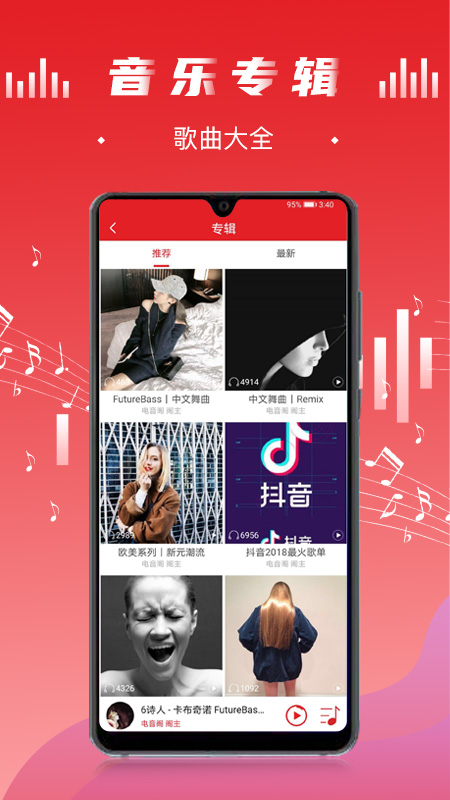 电音阁dj免费版下载安装苹果手机  v3.0.4图2