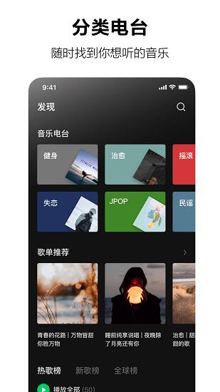 音乐汽水音乐最新版本下载免费安装苹果  v1.0.0图3