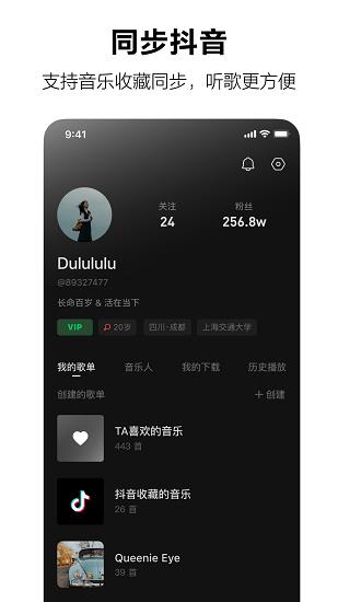 音乐汽水音乐最新版本下载免费安装苹果  v1.0.0图1