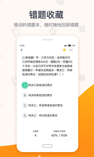 超格教育官网下载安装最新版手机