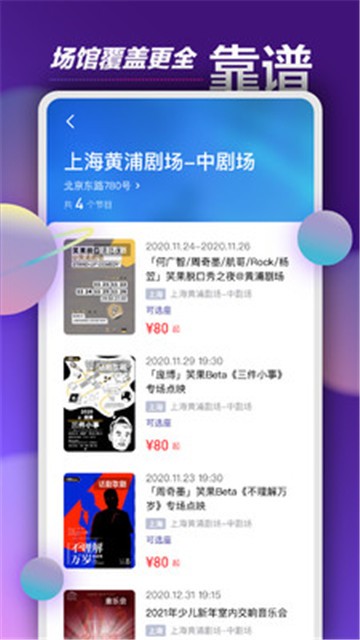 票星球官网app  v1.3.1图3