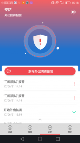 幻腾智能  v1.7.2图1