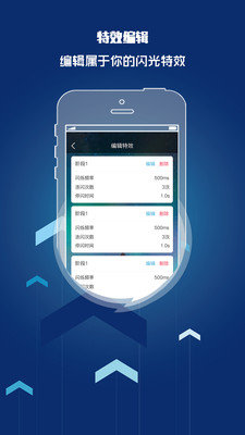 苹果来电闪光灯提醒  v8.5.2图3