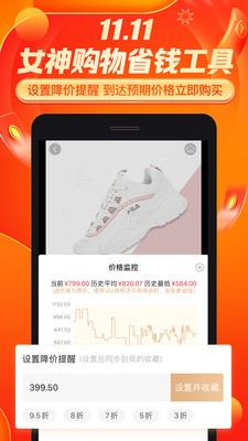 返利好省免费版
