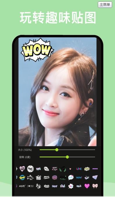 最美修图软件下载安装免费苹果版手机  v2.0.1图2