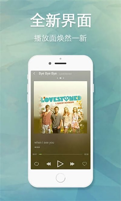 天天动听安卓版  v7.9.2图3