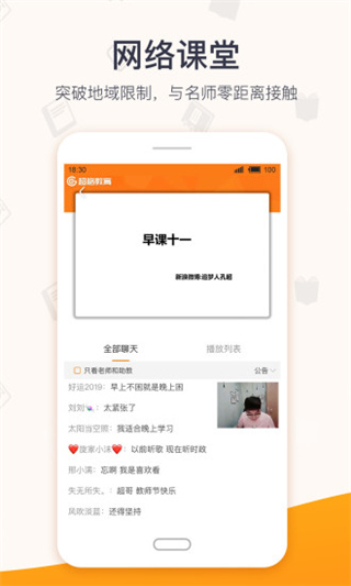 超格教育官网下载安装最新版手机  v2.5.8图1