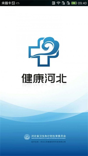 健康河北app下载最新版安装官网苹果  v4.3.2图2