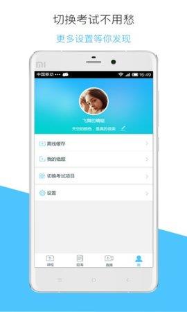 嗨学网最新版