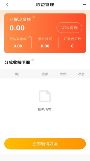 优题宝app破解版最新版下载安装  v1.0图3
