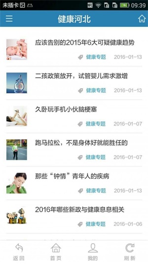 健康河北app下载最新版安装官网苹果