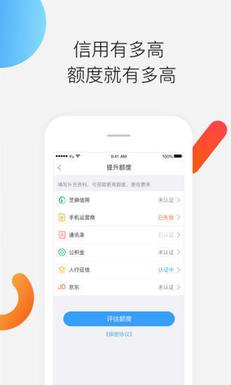 金龙速贷2024  v1.2图1