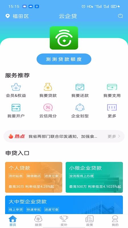 云企贷app下载安装最新版苹果官网