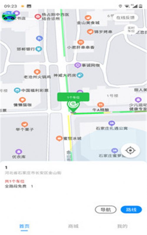 碧蓝交通  v1.1.0图2