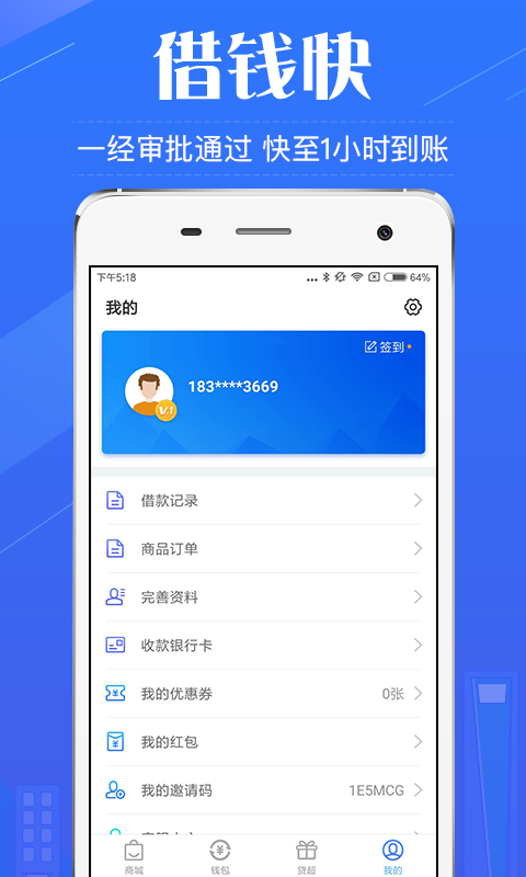 金小侠贷款app  v3.4.0图4